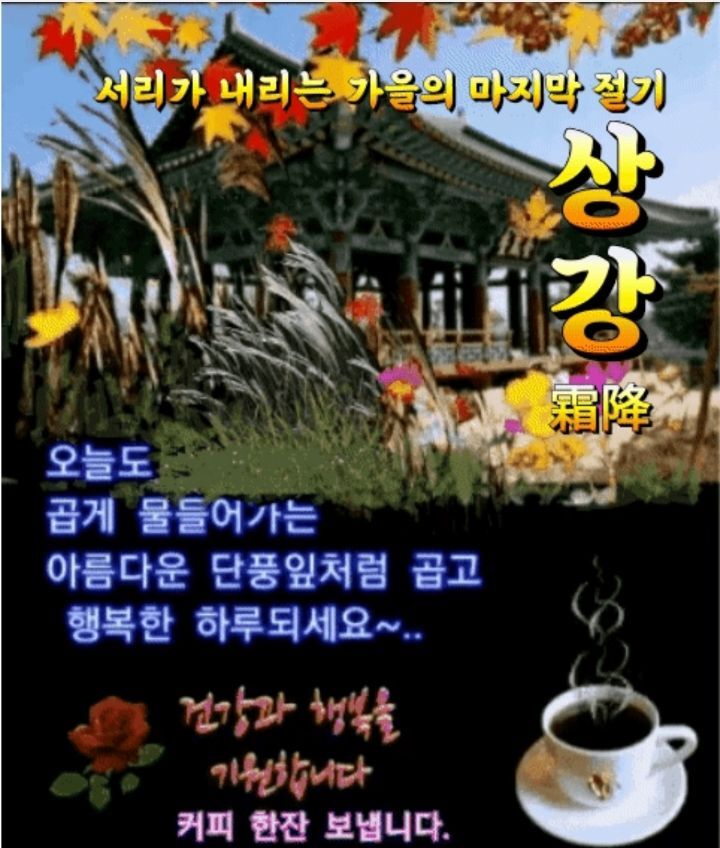 상강