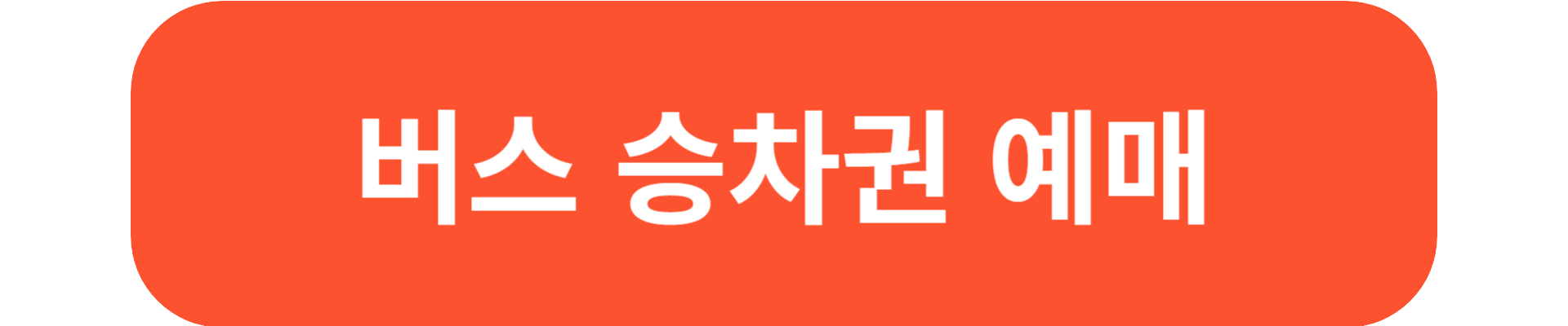 빙어 축제