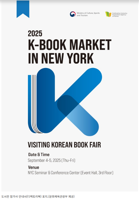 케이북의 발견(뉴욕도서전, 북미공략, 수출성과)