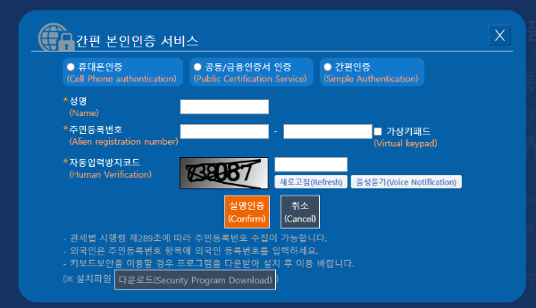 통관고유부호 조회