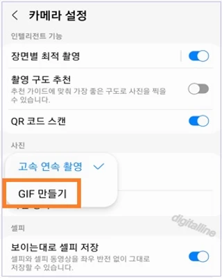 GIF 만들기를 선택합니다.