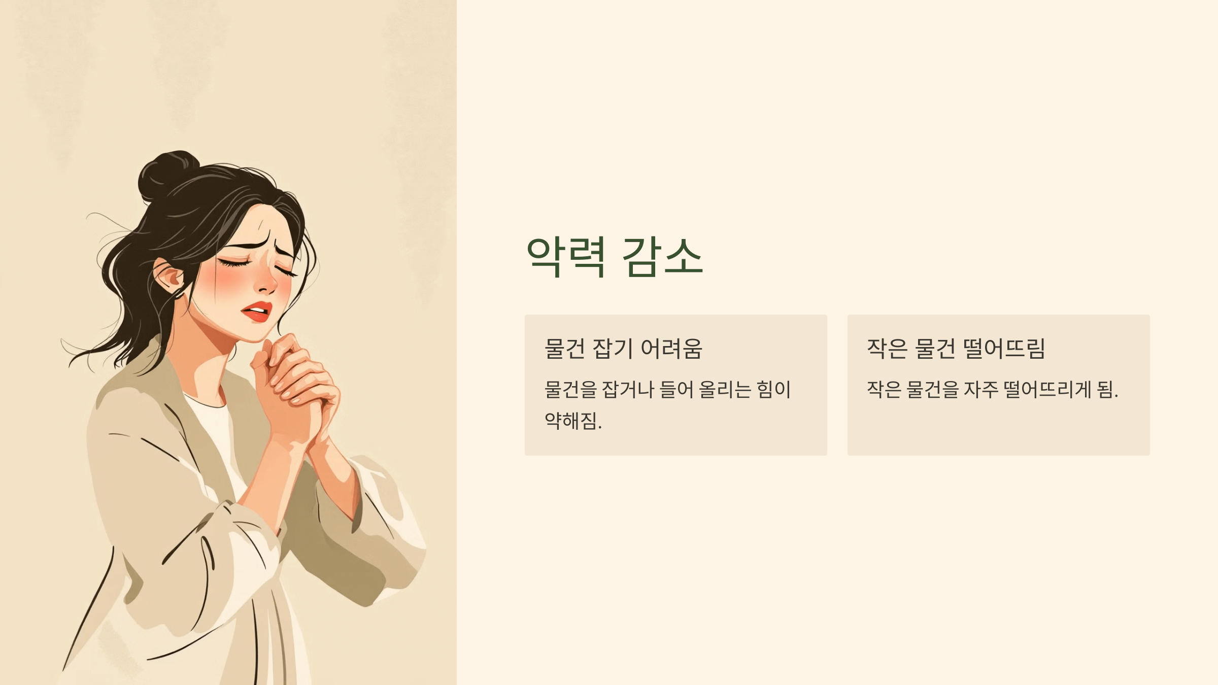 손목 건초염과 관련된 사진입니다.