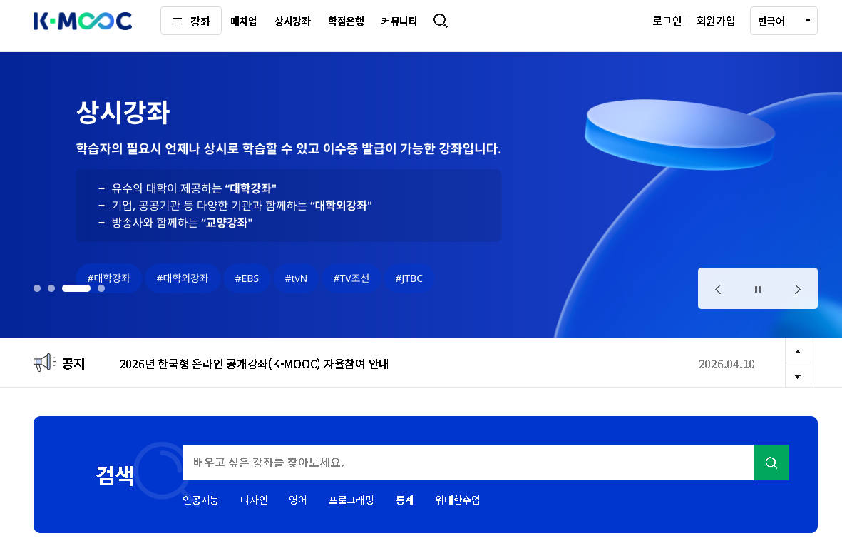 무료 자격증 강의 사이트 모음, 독학할 때 정말 도움이 되었던 곳들