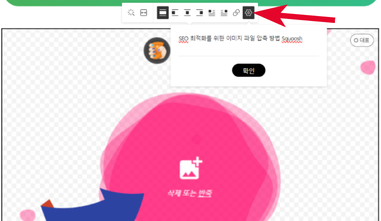 SEO 이미지 최적화 방법 - Alt 태그