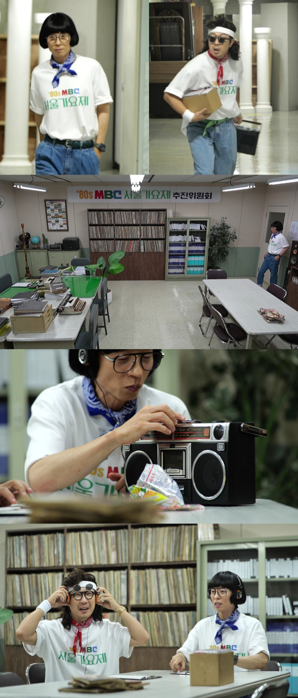 '놀면 뭐하니?' 유재석과 하하가 '80s 서울가요제'를 추진한다. [사진=MBC]