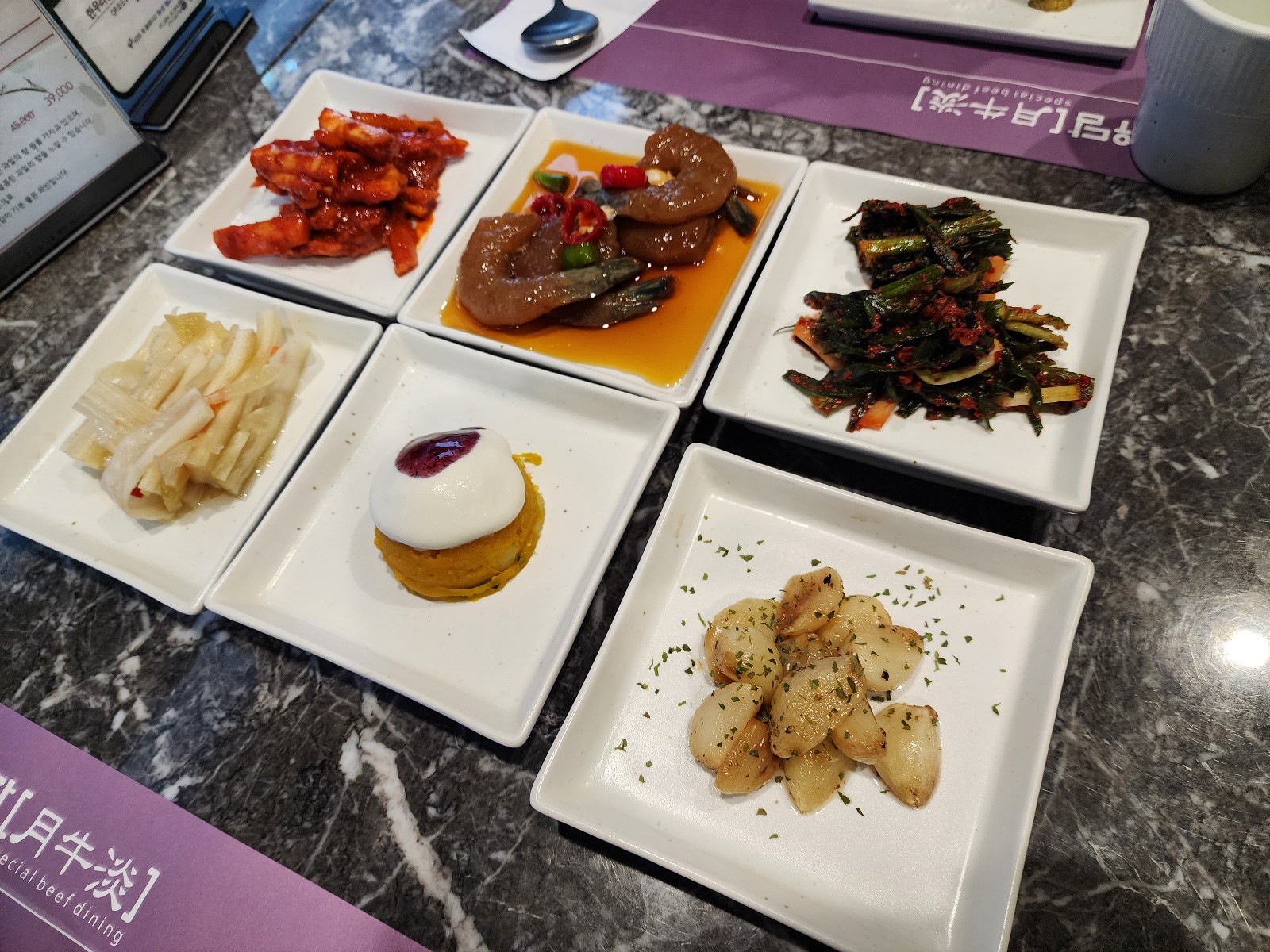 반찬세팅