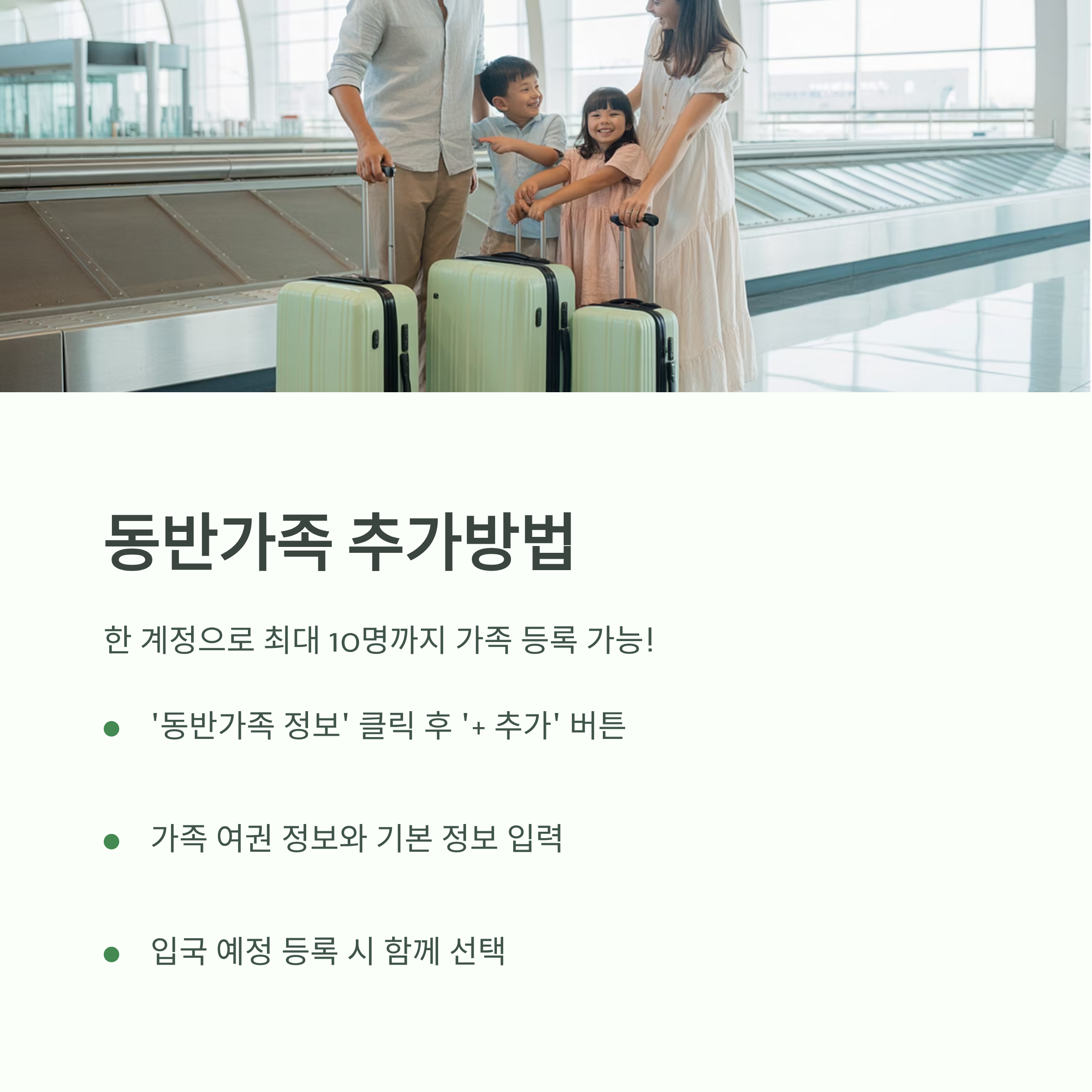 비짓재팬웹
