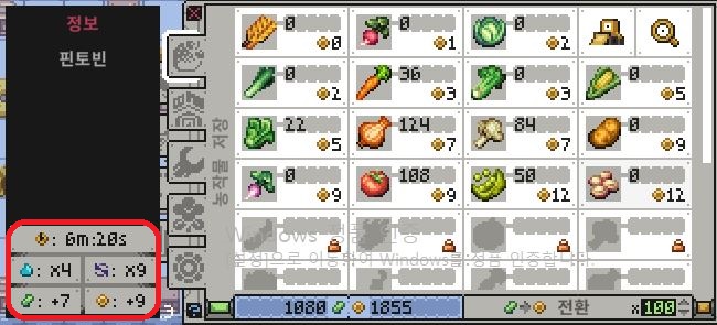 Rusty's Retirement 공략, 청사진 공유