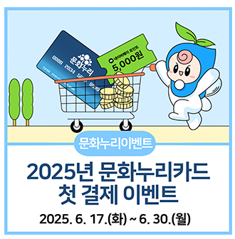 문화누리카드 온라인사용처, 신청자격, 잔액조회, 충전하기