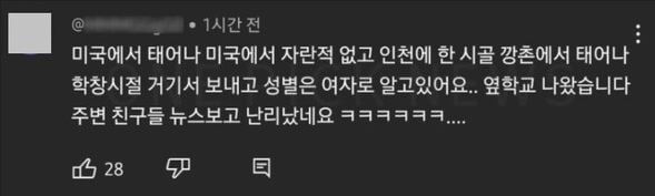 전청조 폭로글