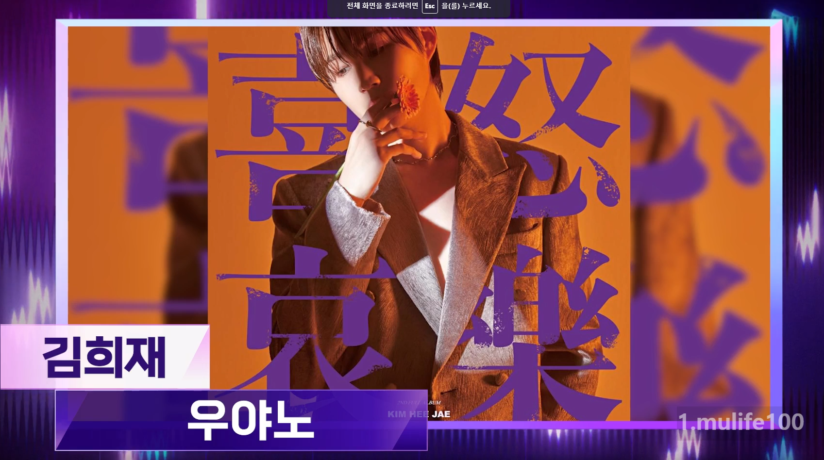 더 트롯쇼 1위 후보곡 김희재