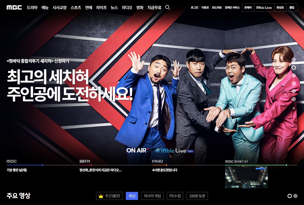 mbc 사장 안형준 내정