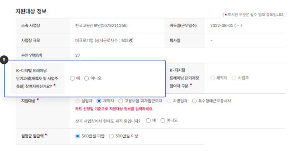내일배움카드 신청방법 실업자