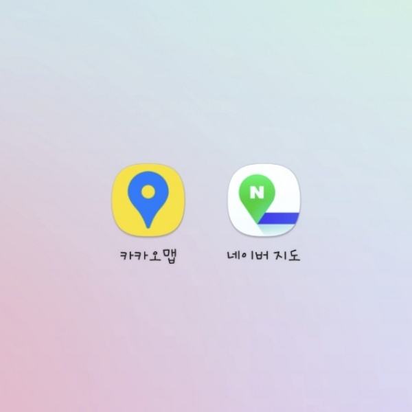 카카오맵 네이버지도 어플