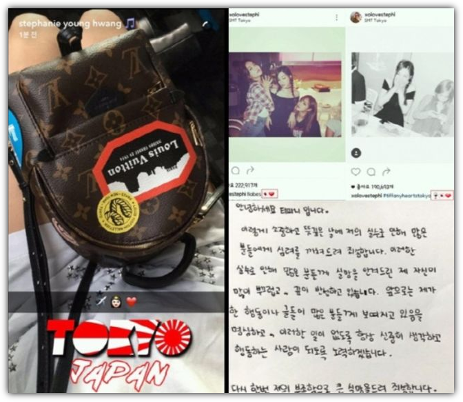 소녀시대 티파니 영의 욱일기(전범기) 이모티콘 게시 논란 (2016년) 및 사과문