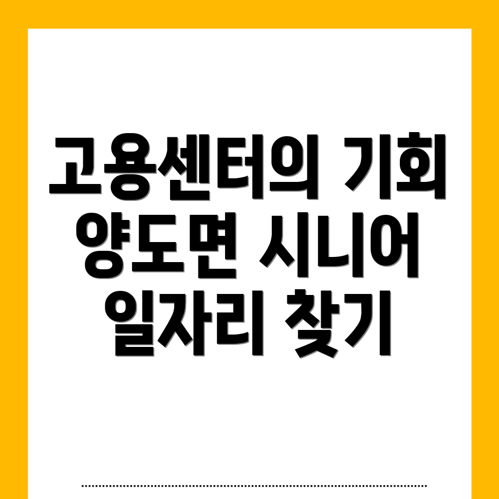 고용센터