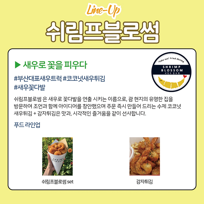 부산수제맥주페스티벌