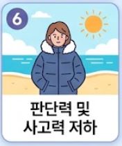 치매 초기증상 8가지