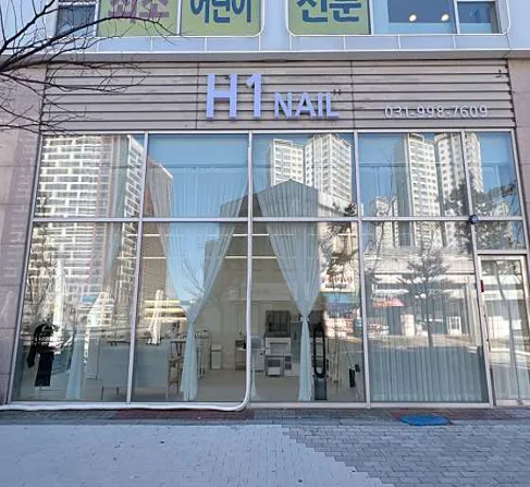 에이치원네일