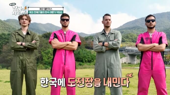 어서와-한국은-처음이지-체코