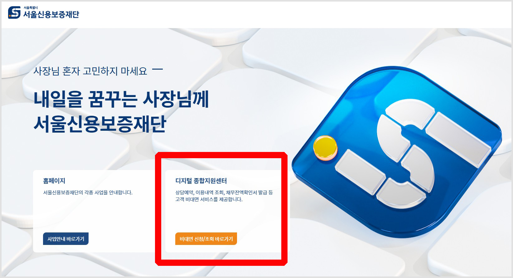 2025 서울시 안심통장 최대 1천만원 마이너스 통장