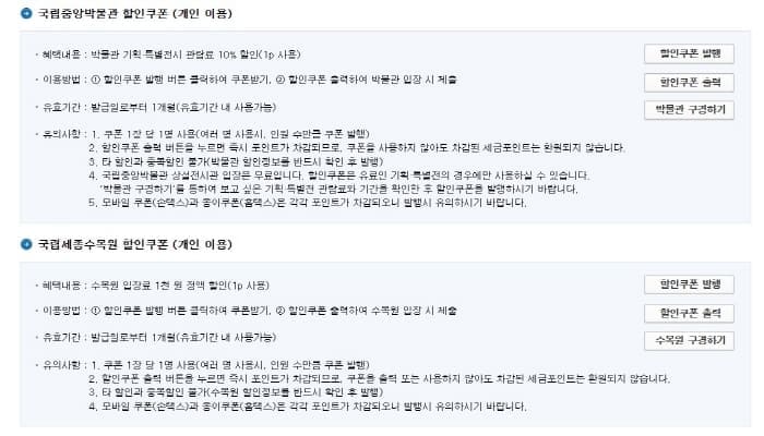 할인쿠폰