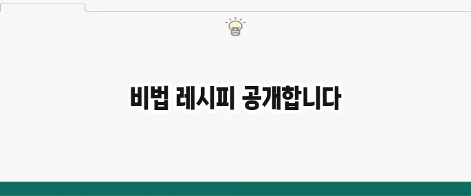 백종원 꽈리고추 조림 황금레시피: 밥반찬 끝판왕!