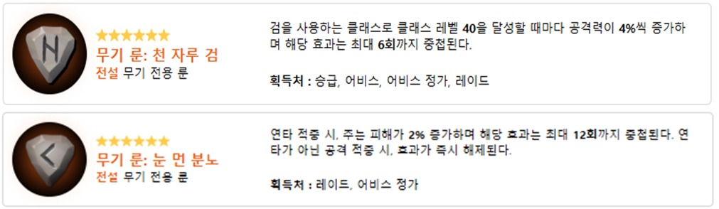 마비노기 모바일