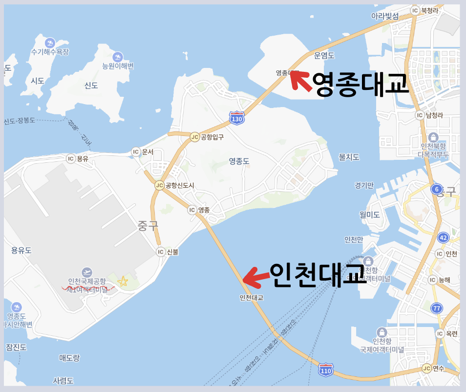 인천공항 톨게이트 비용 요금 영종대교 이미지