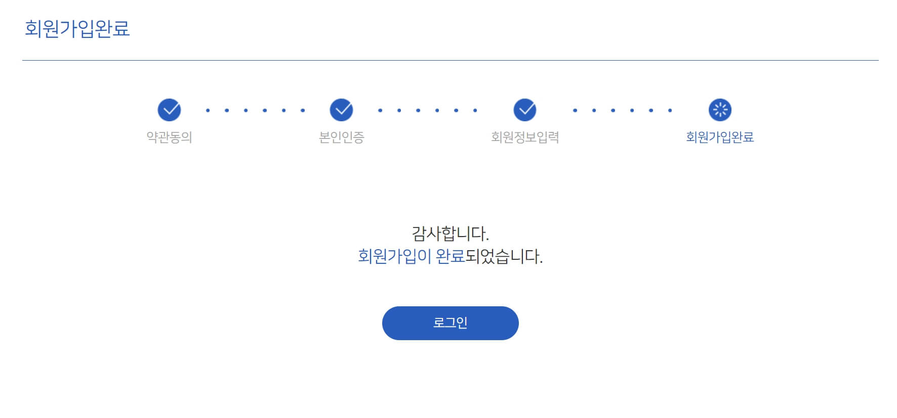 도시가스 절약 캐시백