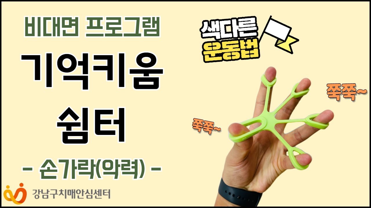 손가락 악력
