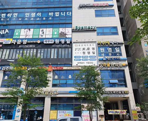 세무사원영일