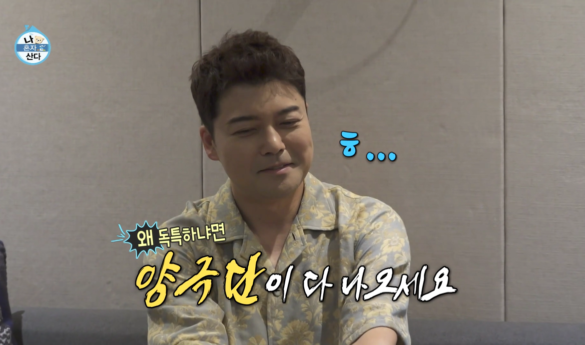 나혼자산다-전현무-MHSQ검사