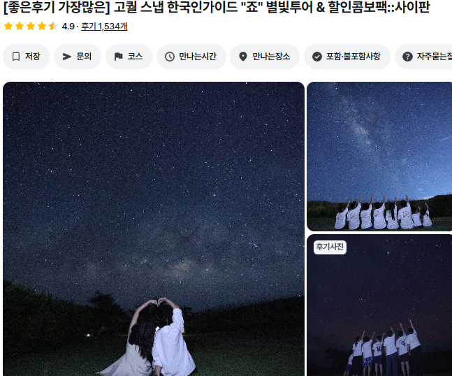 사이판 월드 리조트 및 골프 여행 (+ 준비물 pic 리조트)