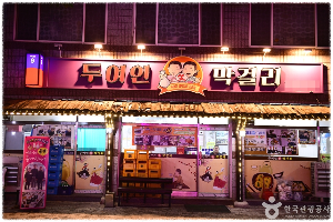 막걸리 골목 