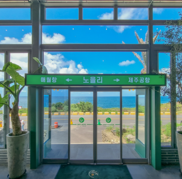 카페 노을리