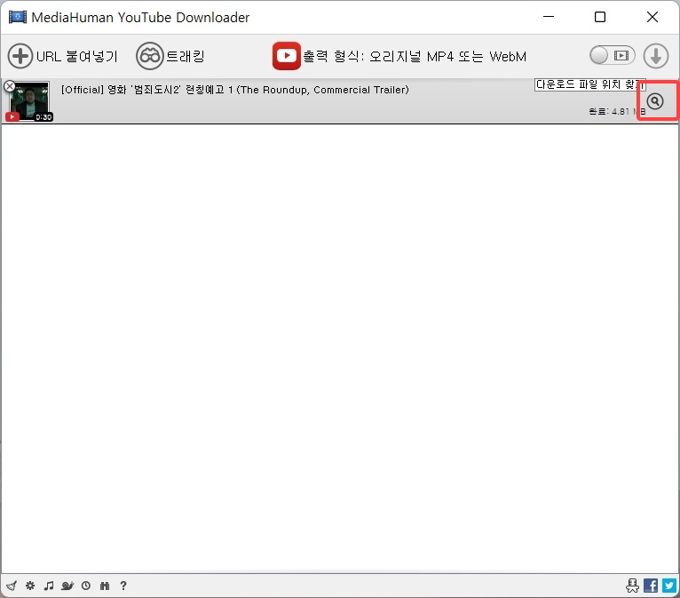 유튜브 다운로드 방법