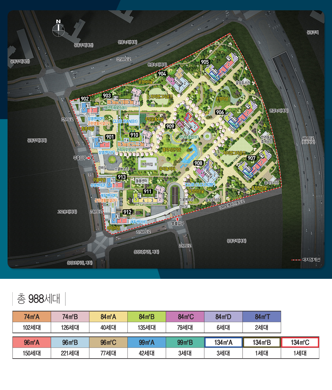 운정 자이 시그니처 아파트 분양가 분양일정 평면도 청약 입주자 모집공고 정보 안내