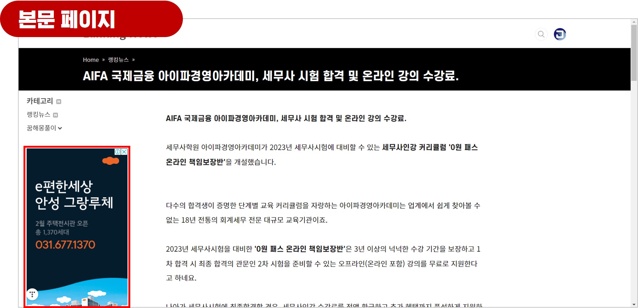 23-사이드바-본문
