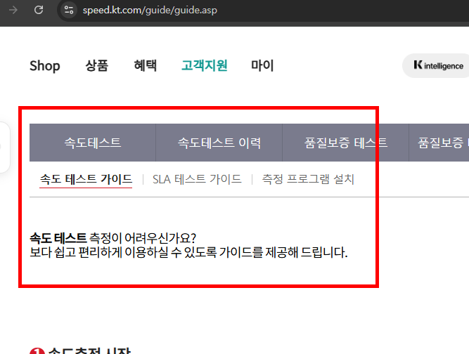 와이파이 속도측정 사이트 소개