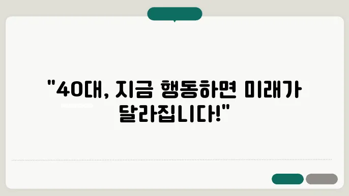 건강한 40대를 위해 필요한 생활 습관 팁