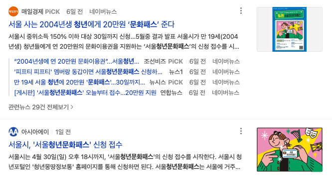 청년문화패스 뉴스