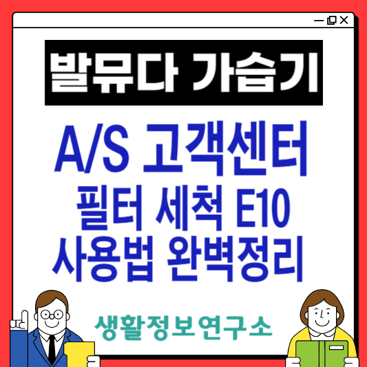 발뮤다-가습기-고객센터