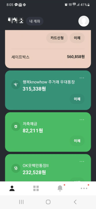 API를 이용한 카카오뱅크 서비스