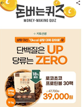 캐시워크 돈버는퀴즈 정답