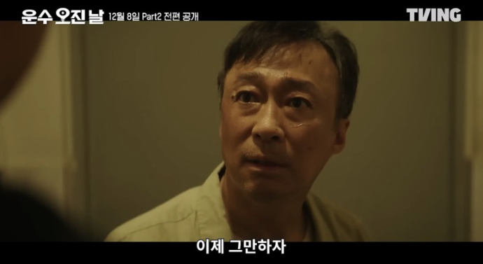 운수오진날