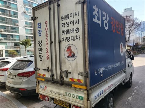 1톤포장이사