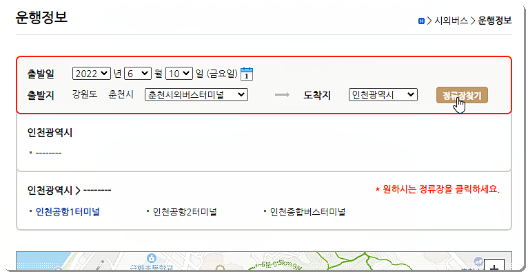 춘천시외버스터미널 시간표 및 요금 6