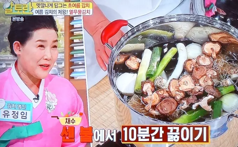 열무물김치