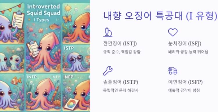 내향오징어 이미지